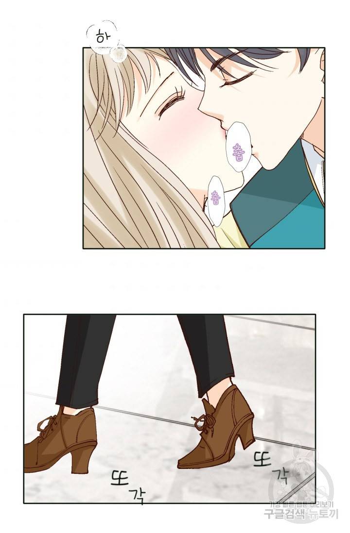 연하의 곰신 65화 10