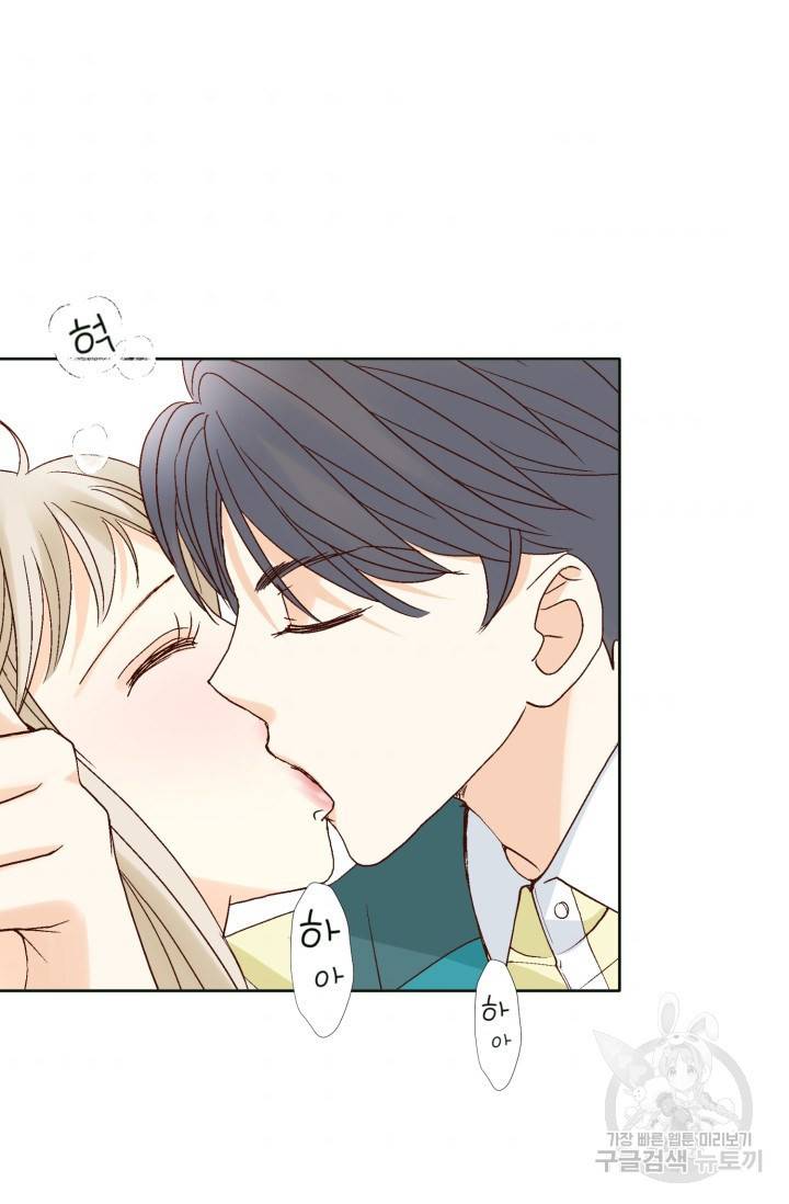 연하의 곰신 65화 11