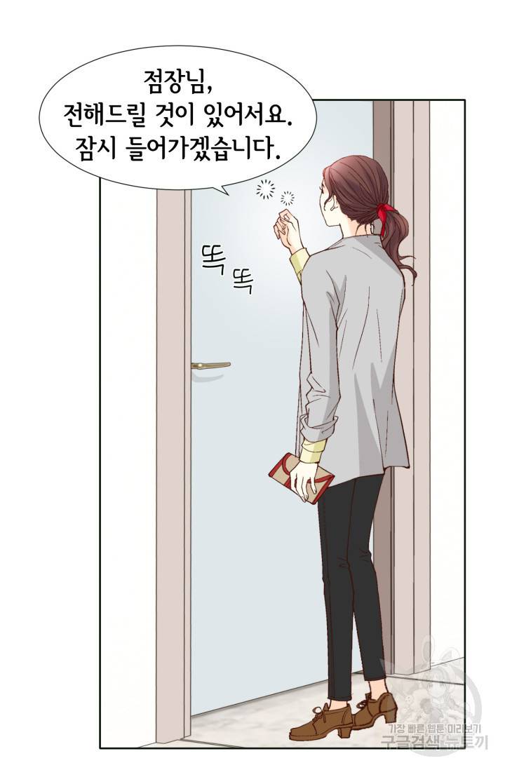연하의 곰신 65화 12