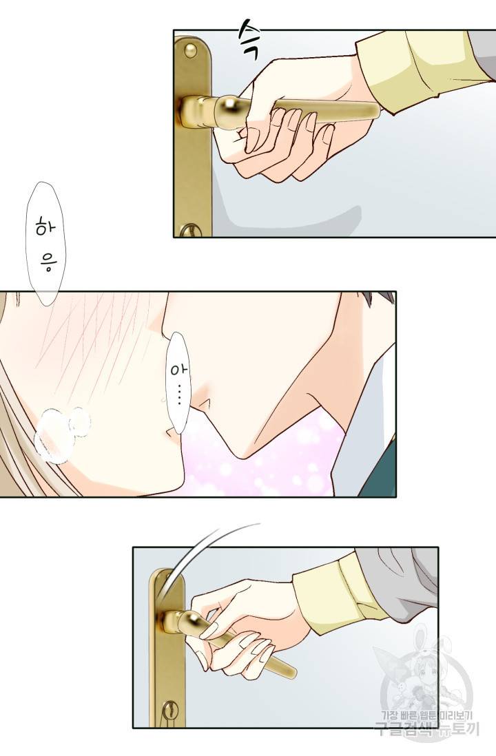 연하의 곰신 65화 13