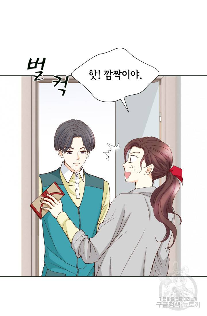 연하의 곰신 65화 14