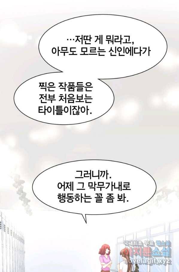 거만한 도련님과 계약 결혼 15화 2