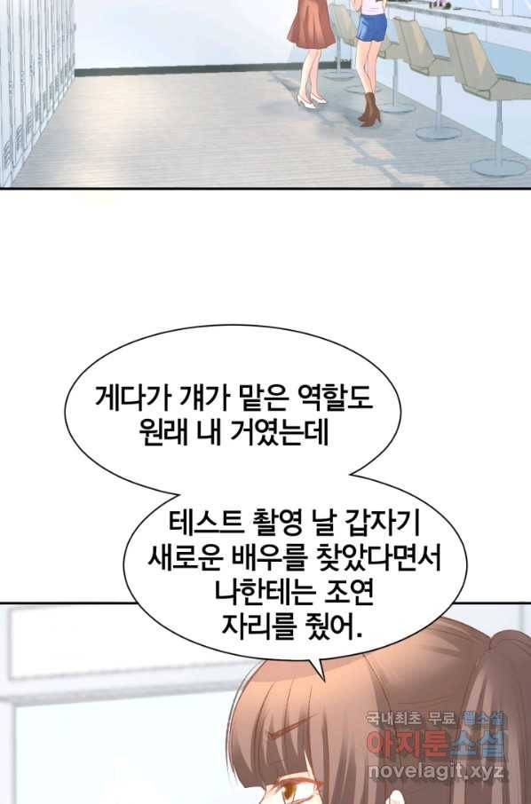 거만한 도련님과 계약 결혼 15화 3