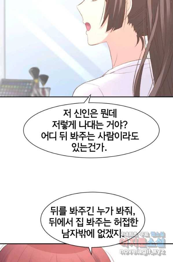 거만한 도련님과 계약 결혼 15화 4