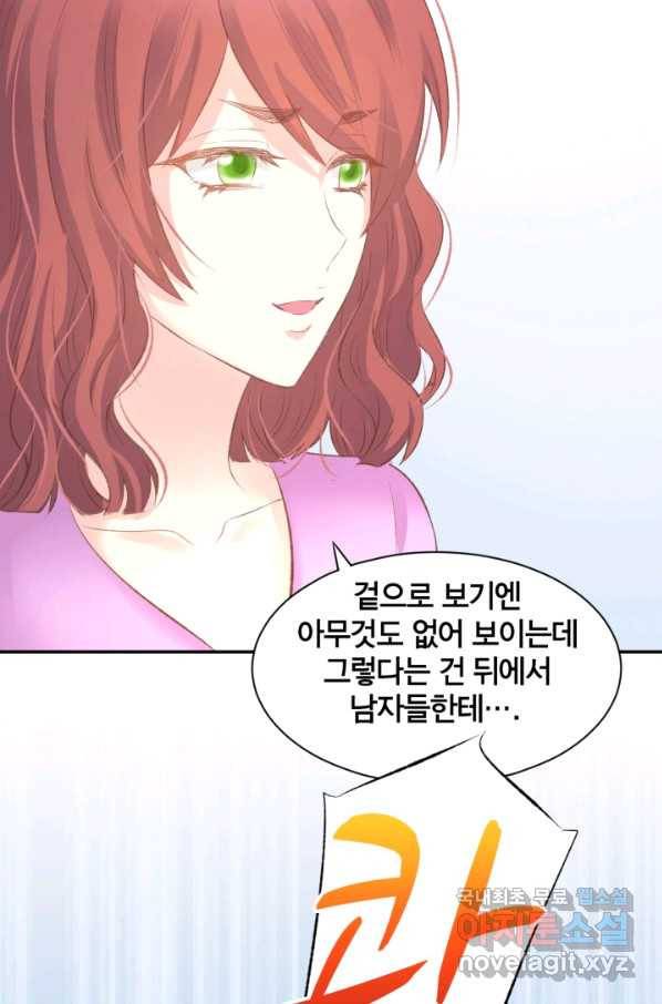 거만한 도련님과 계약 결혼 15화 5