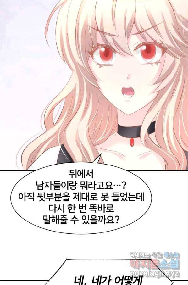 거만한 도련님과 계약 결혼 15화 8