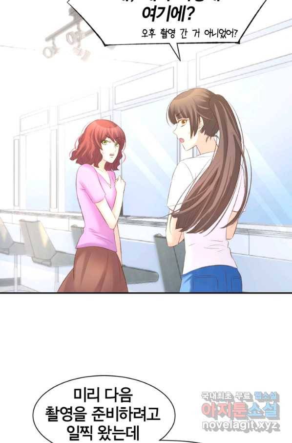 거만한 도련님과 계약 결혼 15화 9