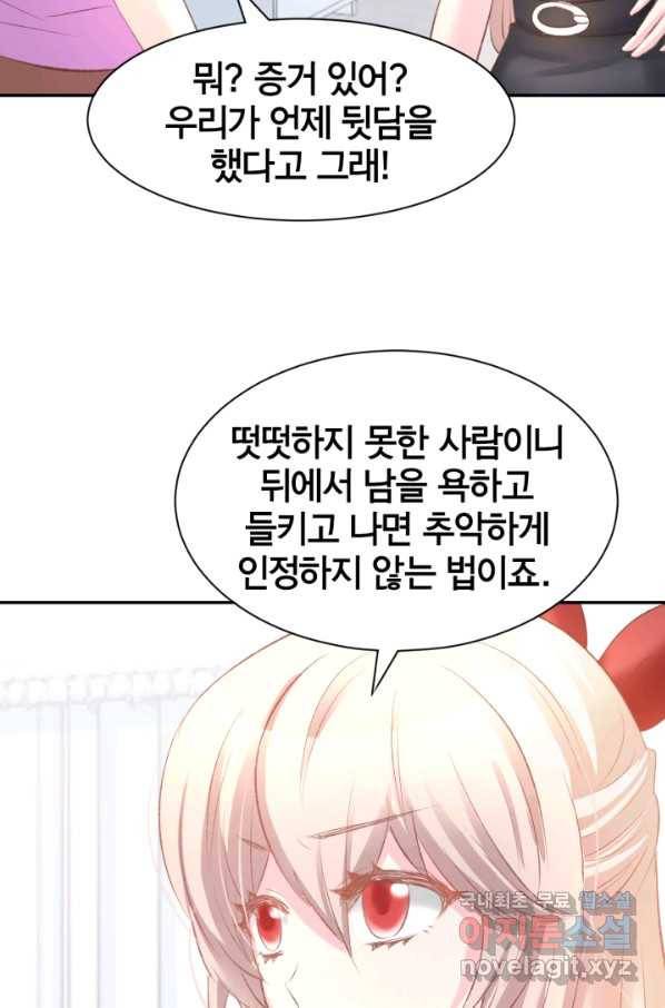 거만한 도련님과 계약 결혼 15화 11