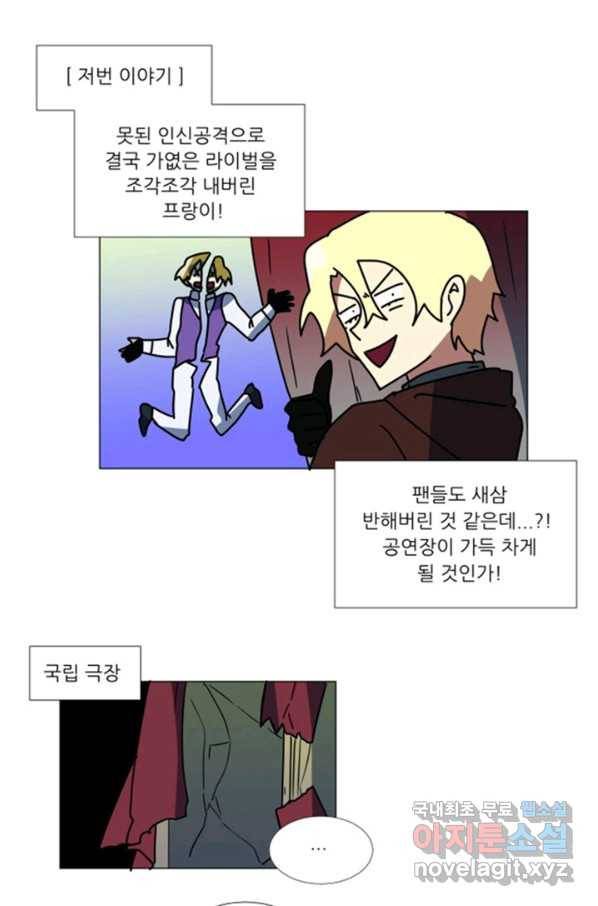 오늘의 포도알 84화 1