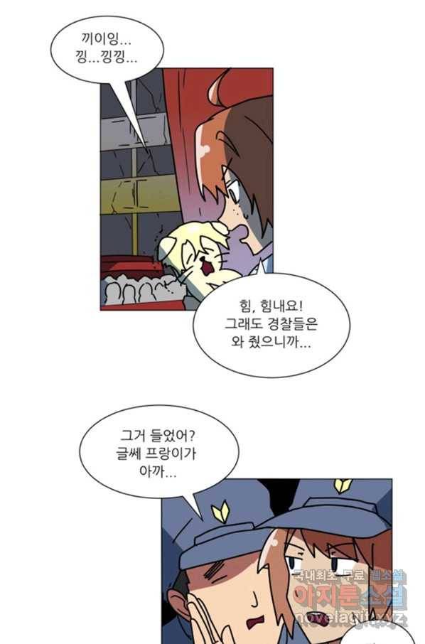 오늘의 포도알 84화 3