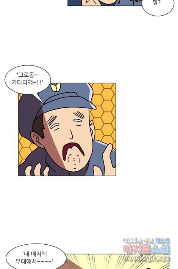 오늘의 포도알 84화 4