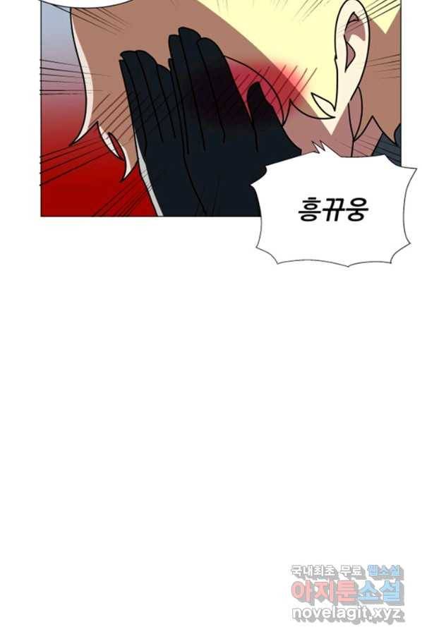 오늘의 포도알 84화 5
