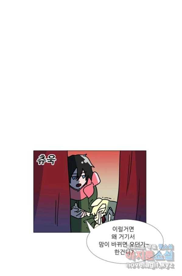 오늘의 포도알 84화 7