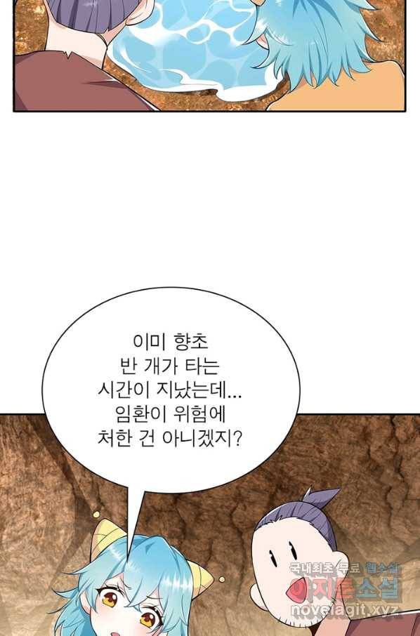 과로환생전기 39화 3