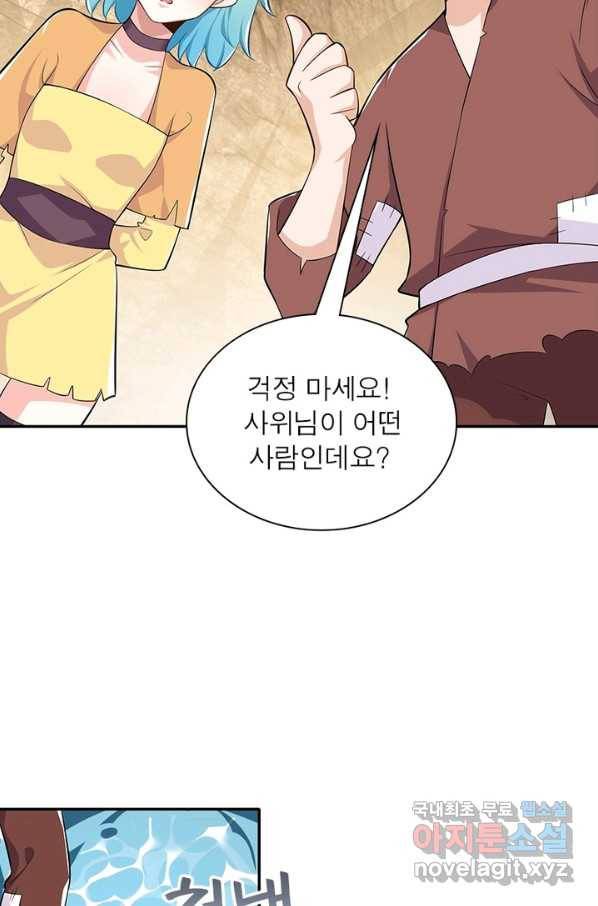 과로환생전기 39화 4