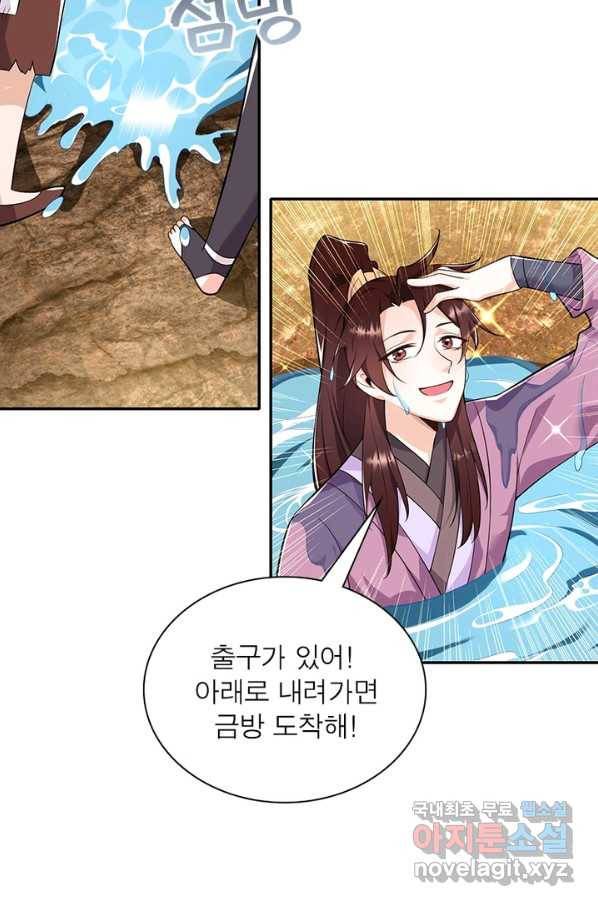과로환생전기 39화 5