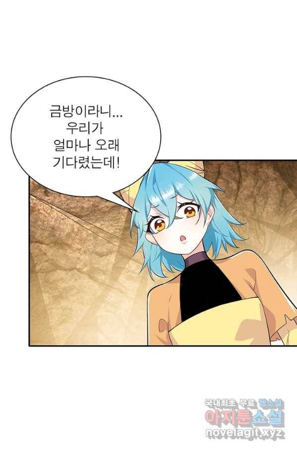 과로환생전기 39화 6