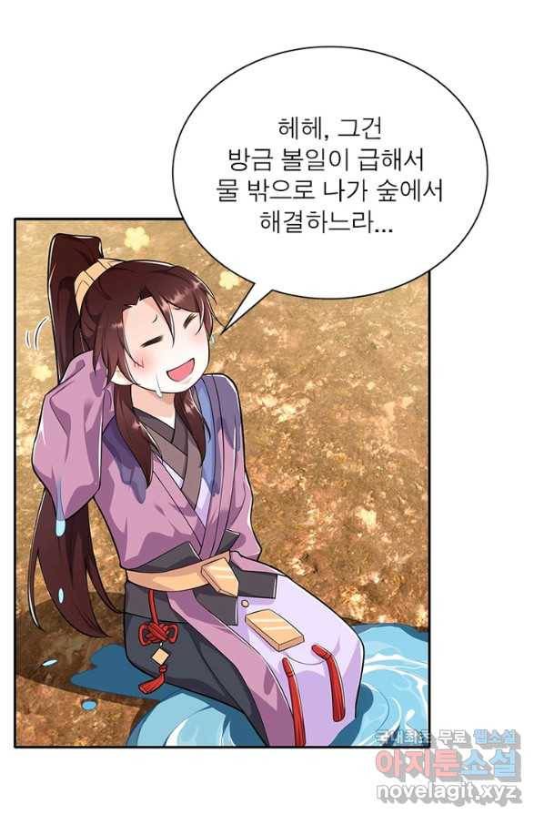 과로환생전기 39화 7