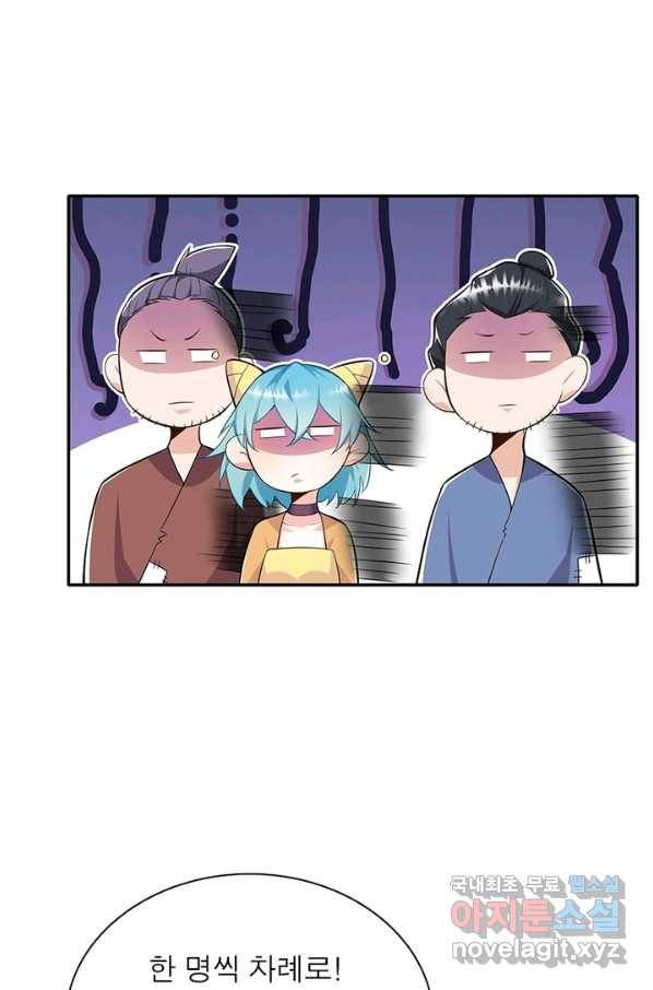 과로환생전기 39화 8