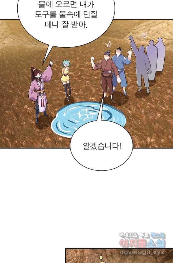 과로환생전기 39화 9