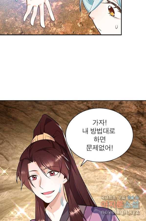 과로환생전기 39화 11