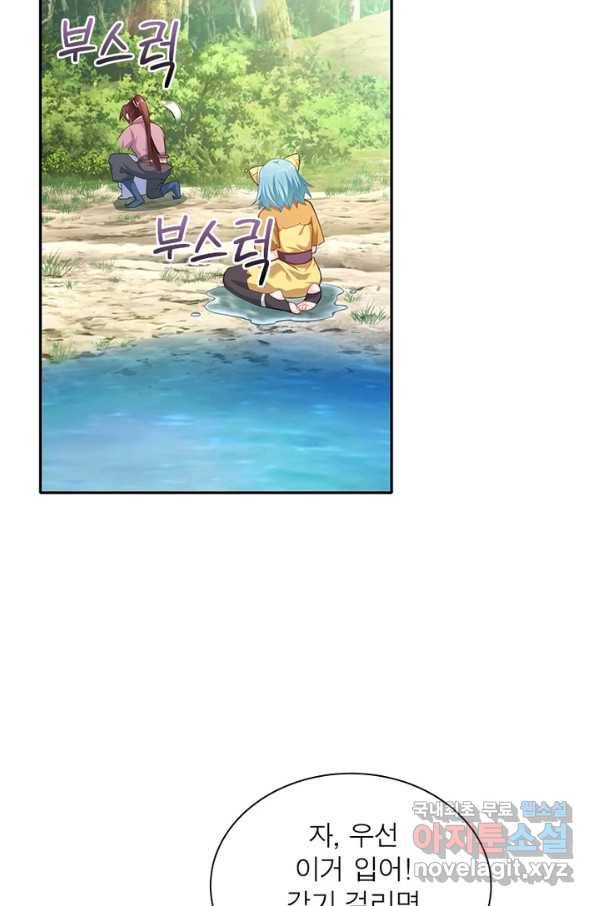 과로환생전기 39화 20