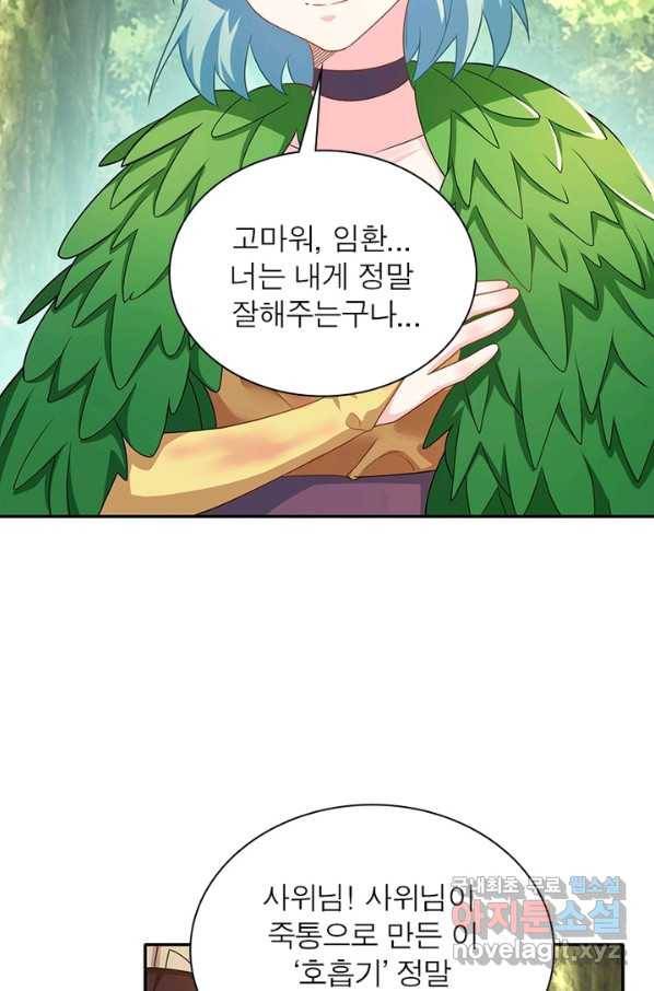 과로환생전기 39화 22