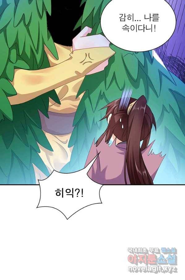 과로환생전기 39화 25