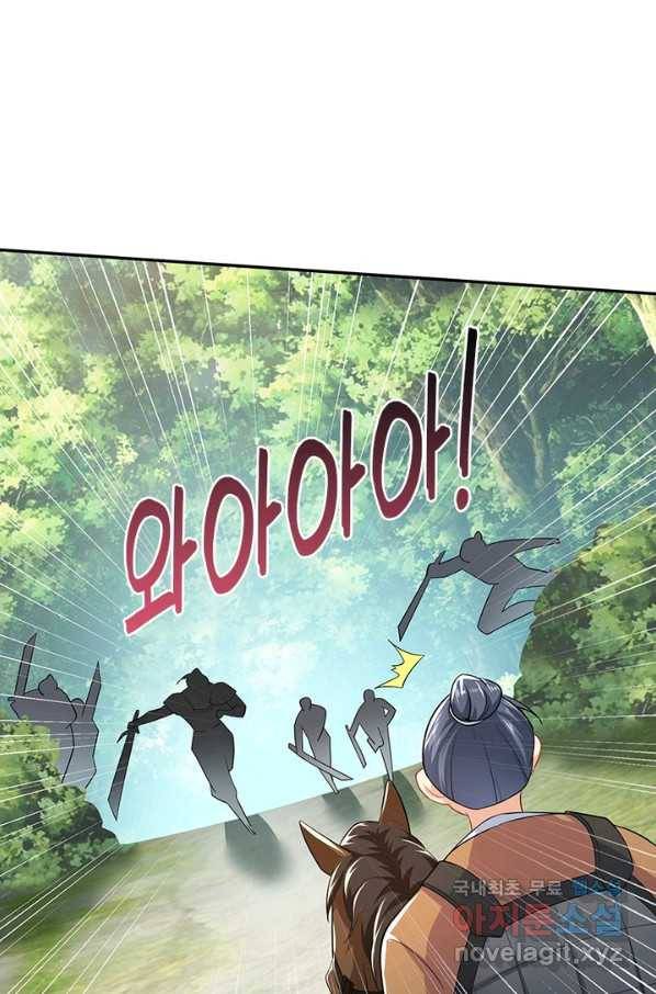 과로환생전기 39화 29