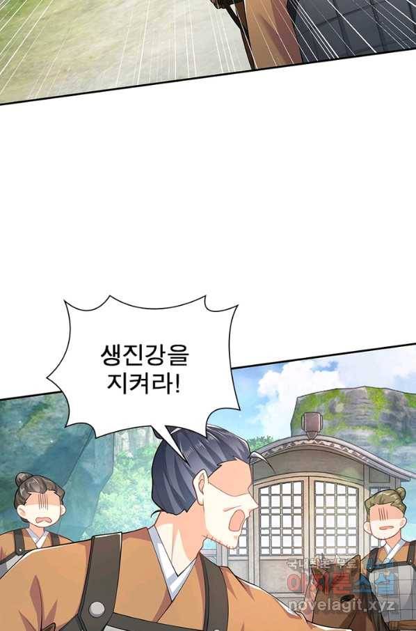 과로환생전기 39화 30
