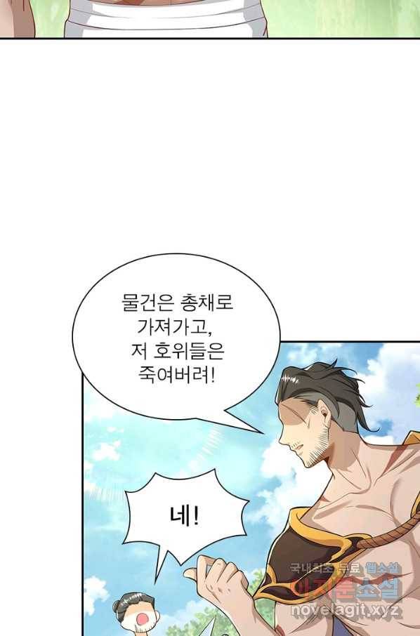 과로환생전기 39화 34