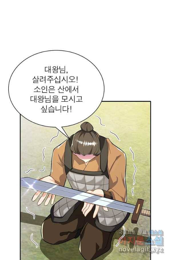 과로환생전기 39화 36