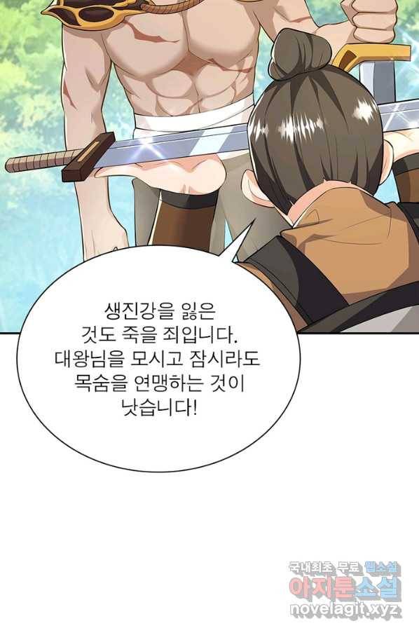 과로환생전기 39화 38