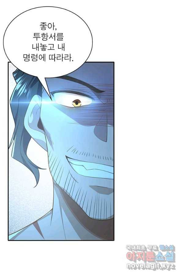 과로환생전기 39화 42