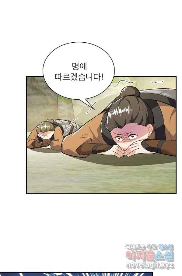 과로환생전기 39화 43