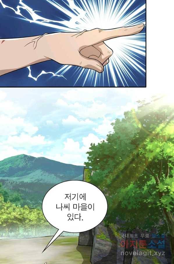 과로환생전기 39화 44