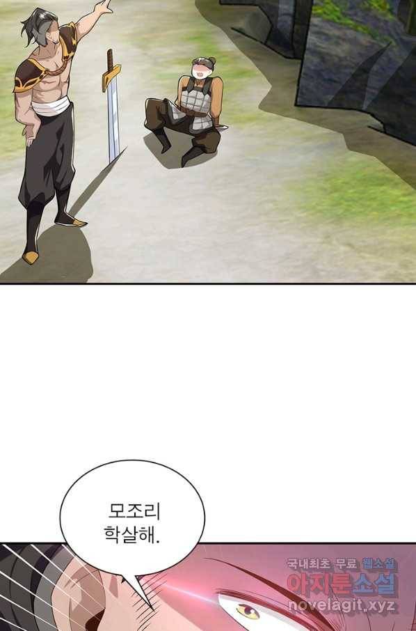 과로환생전기 39화 45