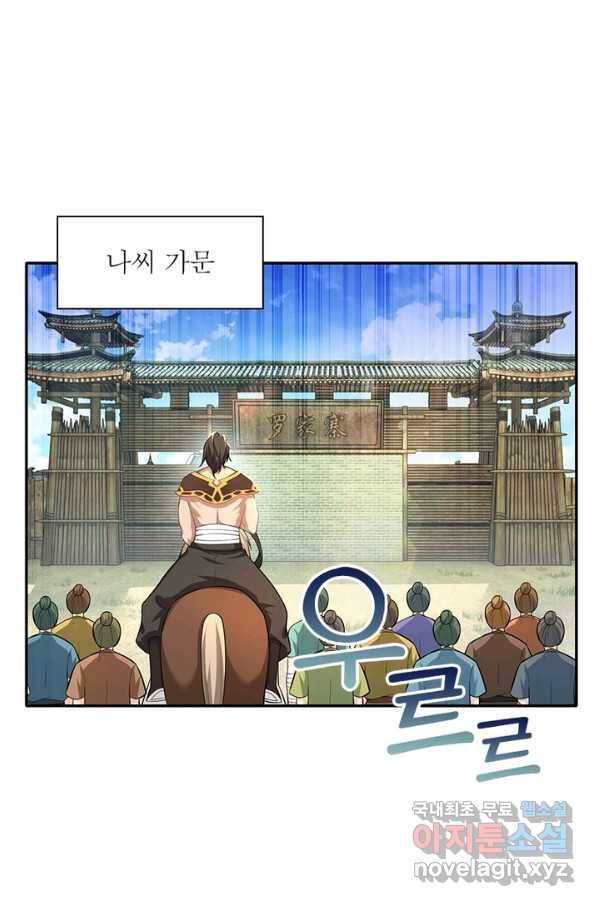 과로환생전기 39화 47