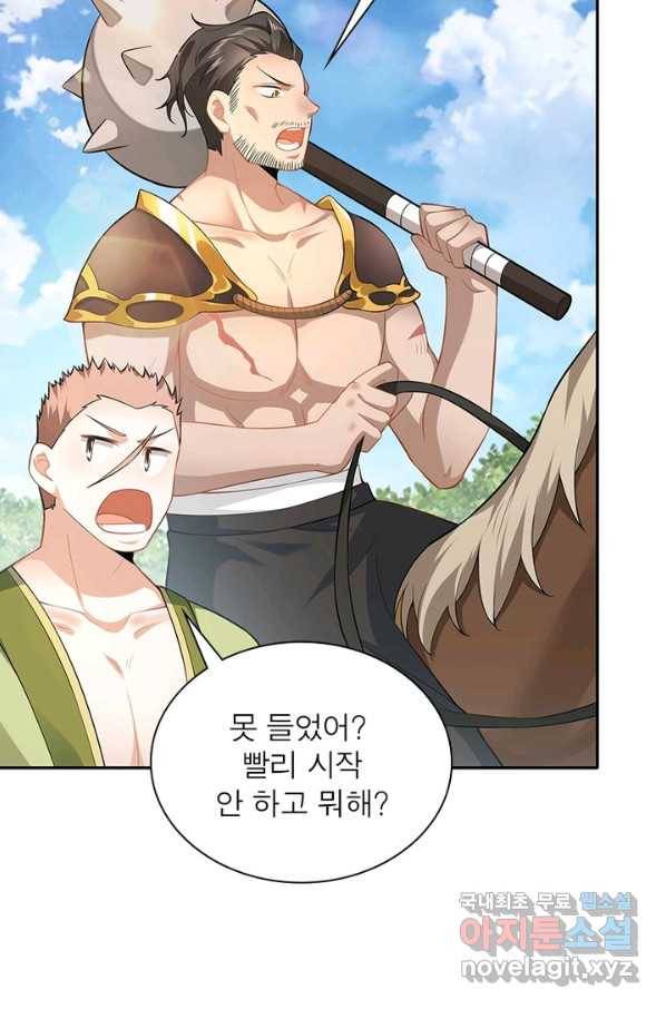 과로환생전기 39화 49