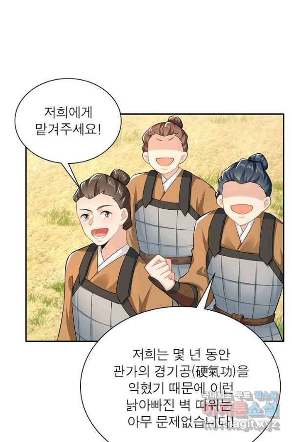 과로환생전기 39화 50