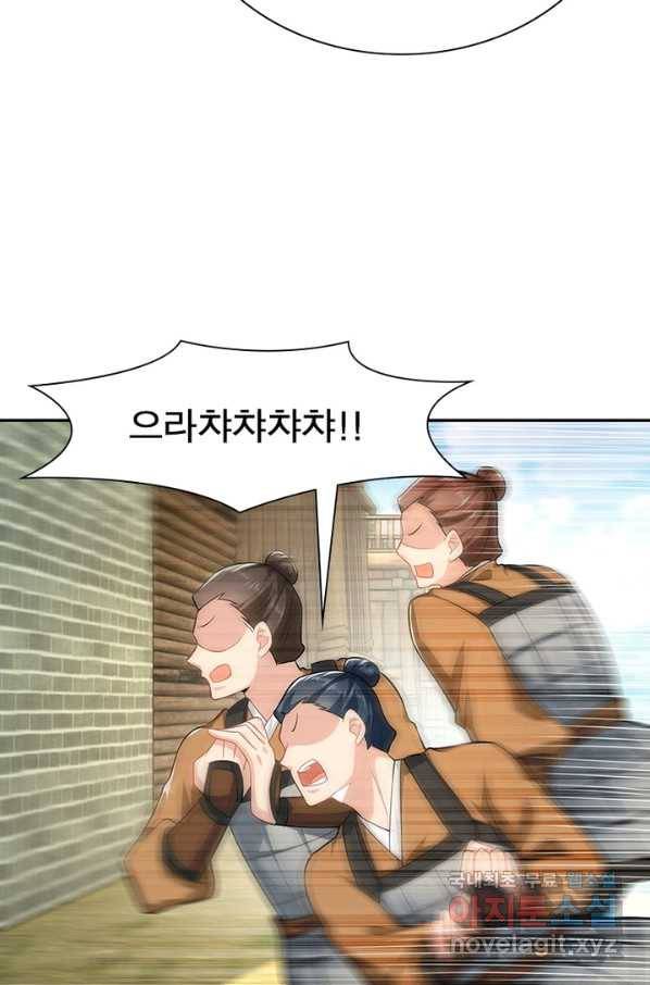 과로환생전기 39화 51