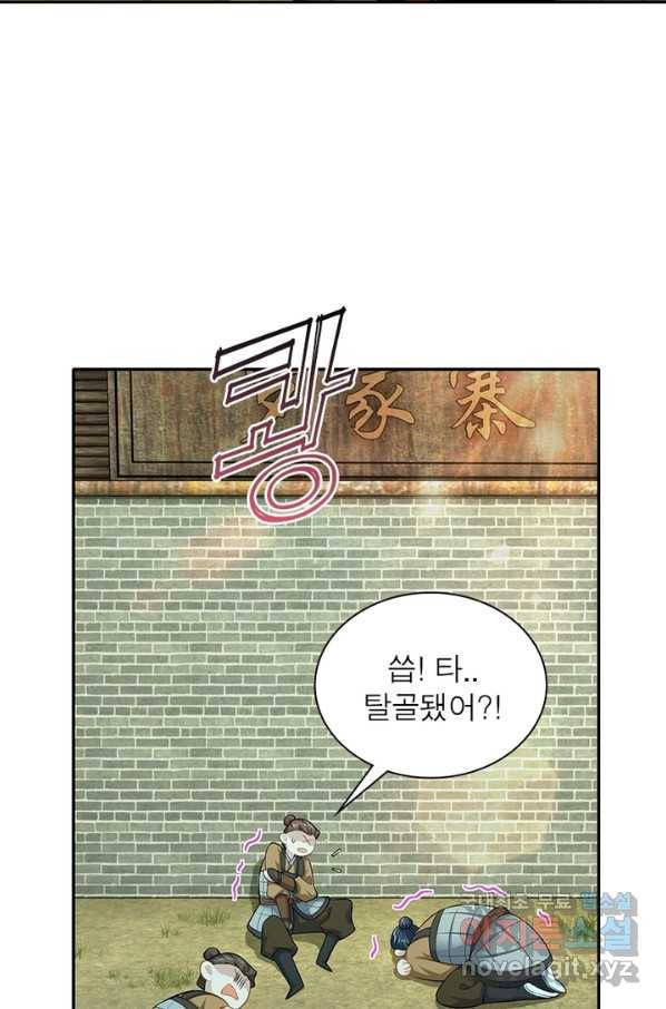 과로환생전기 39화 52