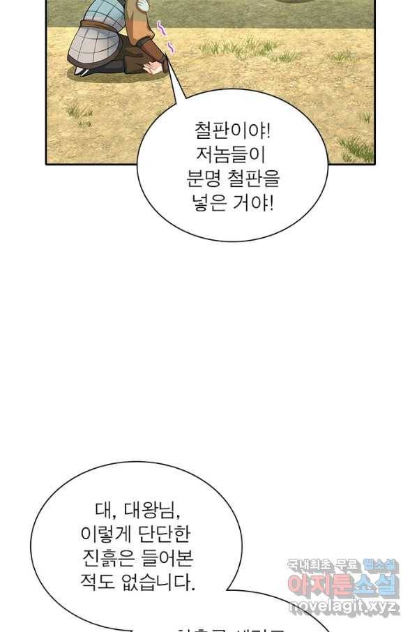 과로환생전기 39화 53