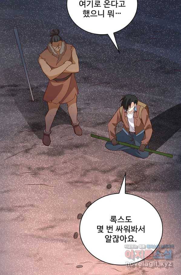 생존 마스터가 되었다 117화 4