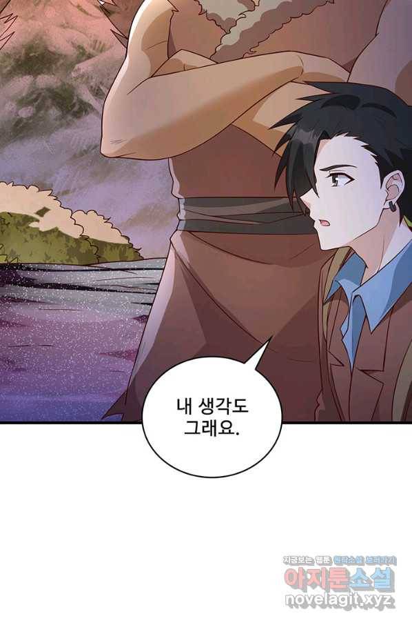 생존 마스터가 되었다 117화 6