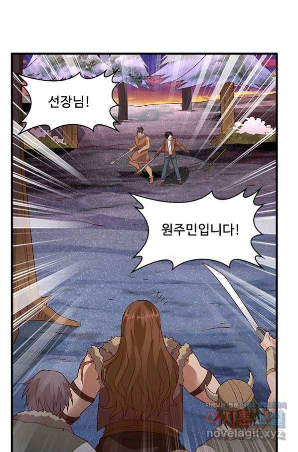 생존 마스터가 되었다 117화 10
