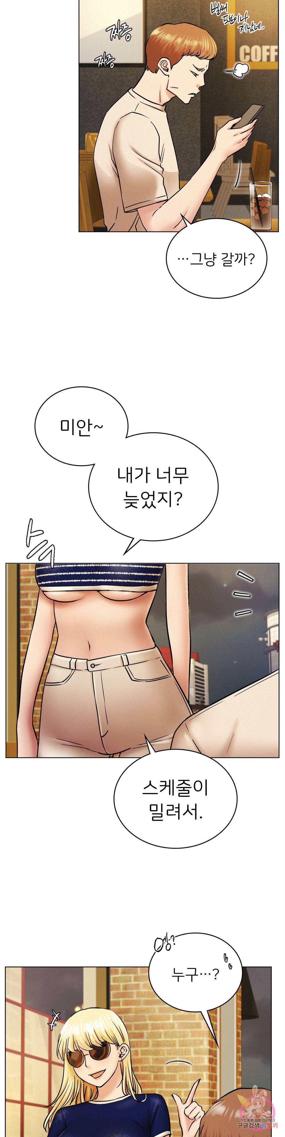 한지붕 아래 17화 4