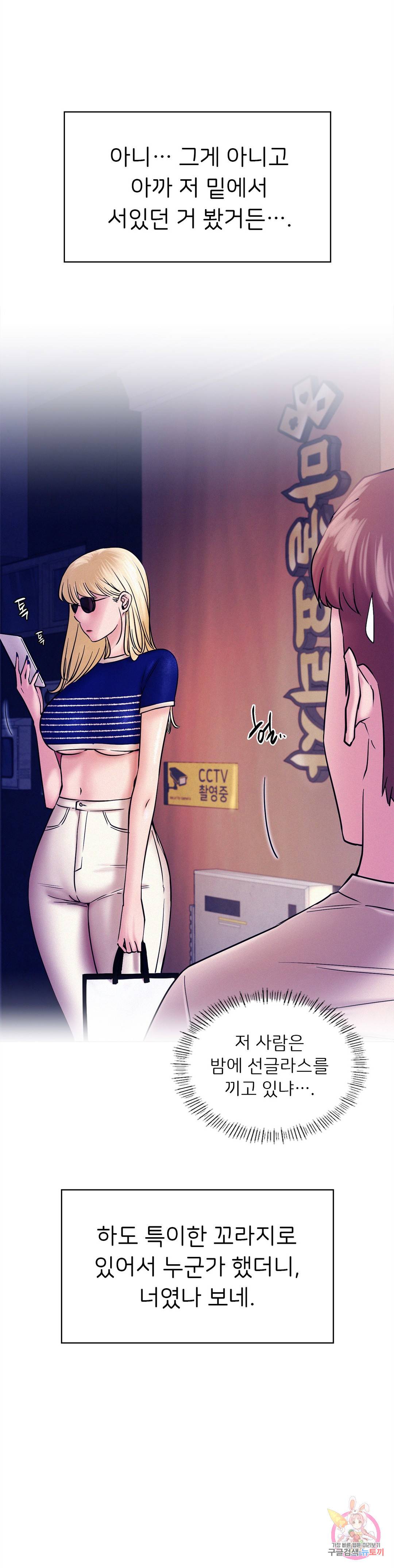 한지붕 아래 17화 6
