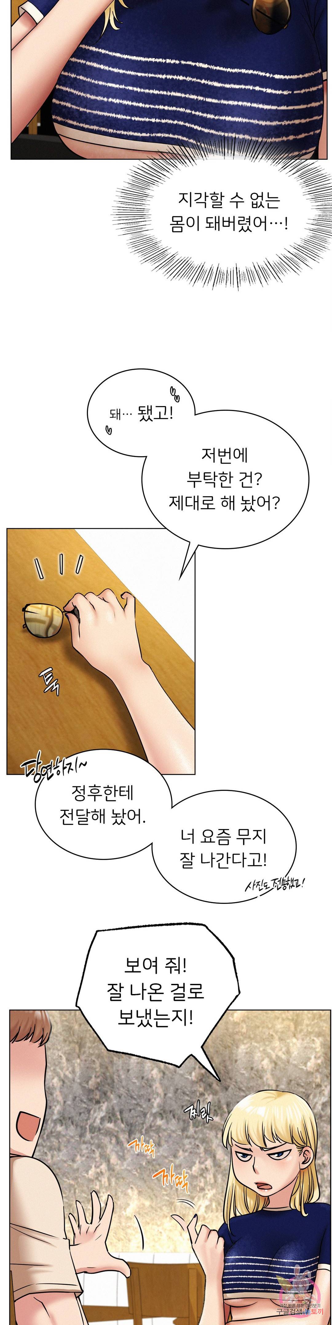 한지붕 아래 17화 8