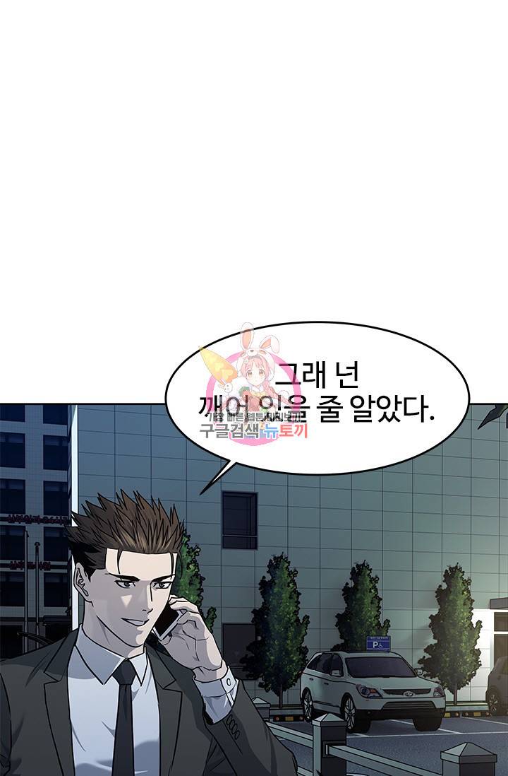갓 오브 블랙필드 시즌2 46화 1
